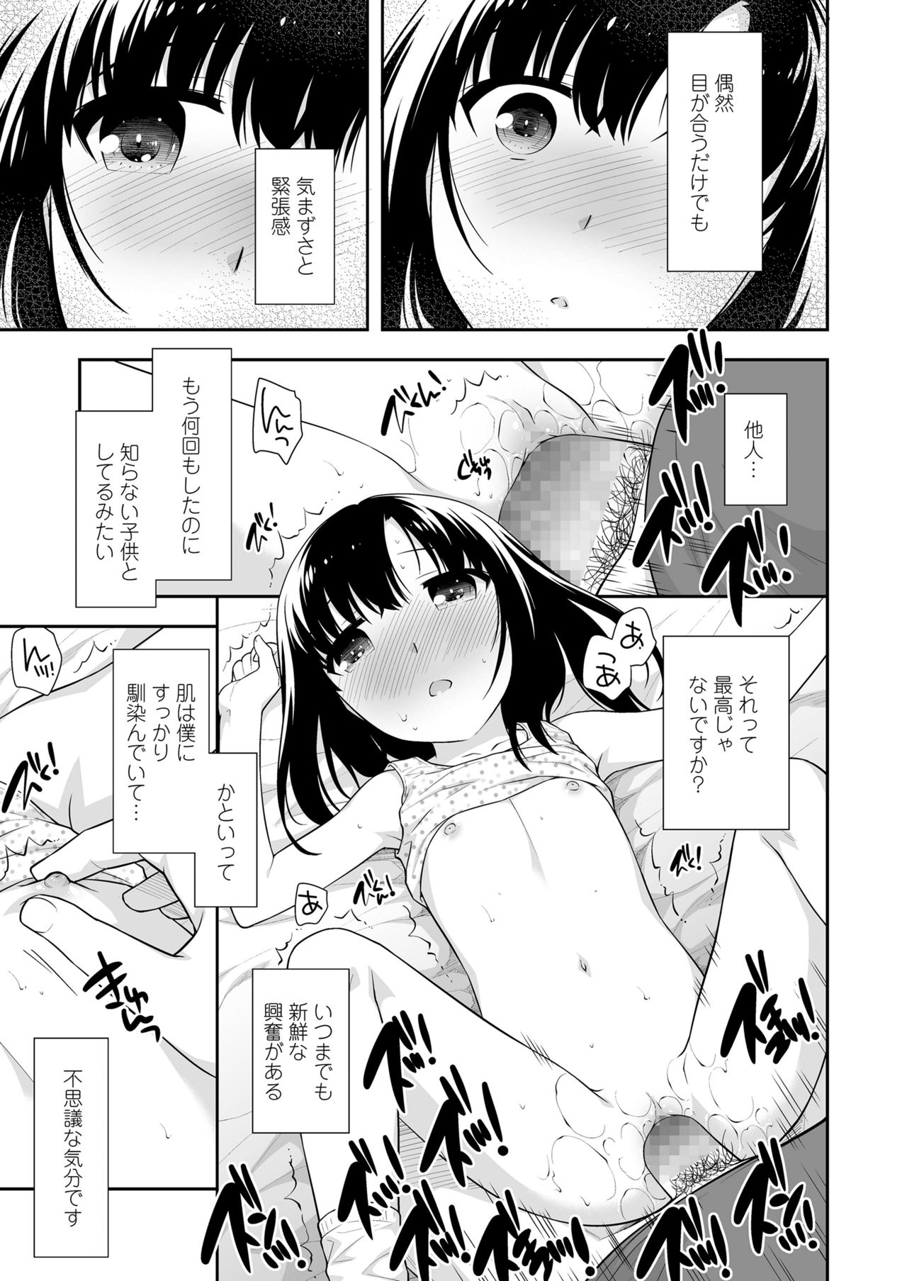 COMIC LO 2019-01 - Page 257