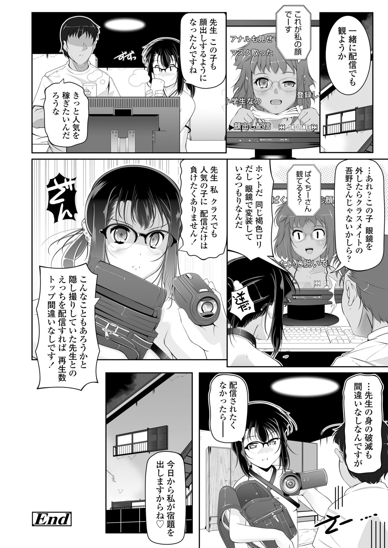 COMIC LO 2019-01 - Page 302