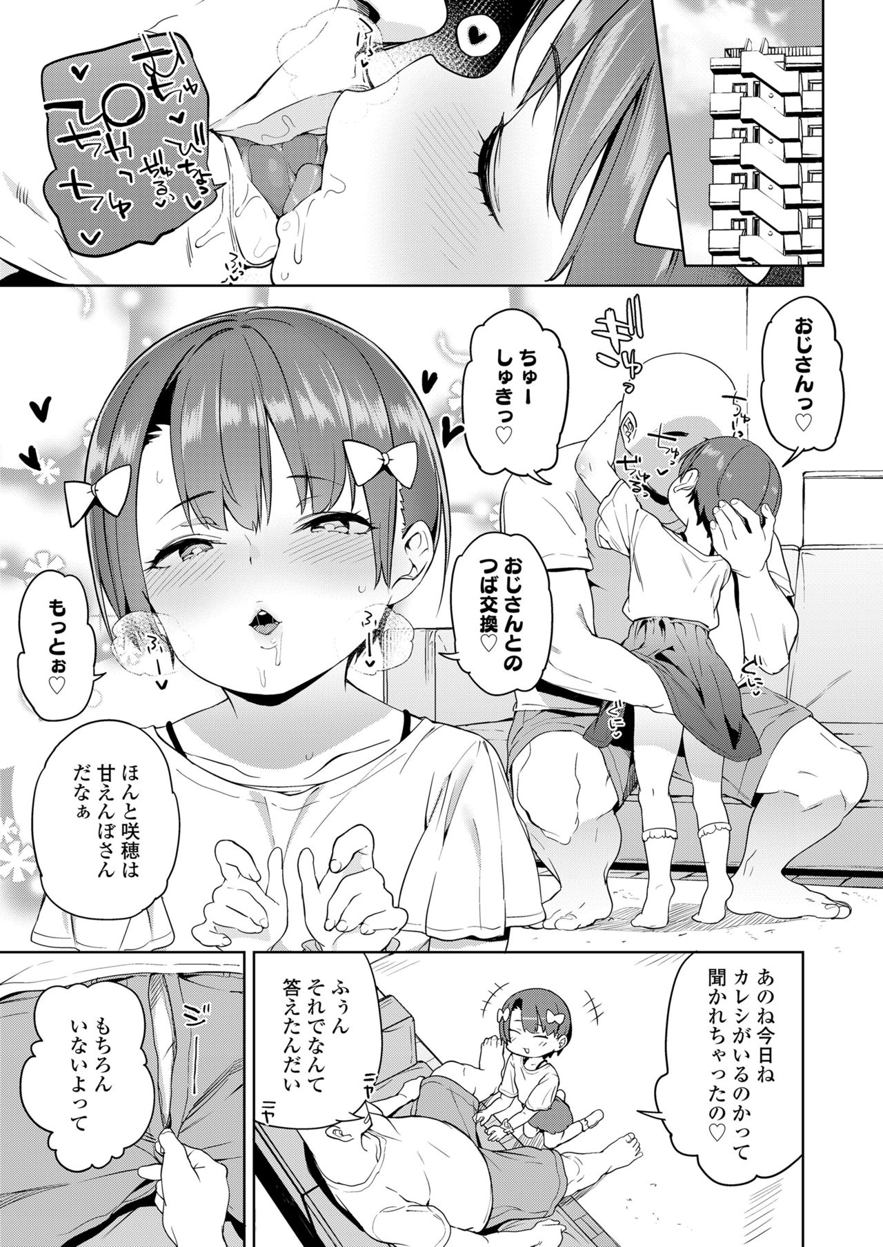 COMIC LO 2019-01 - Page 317