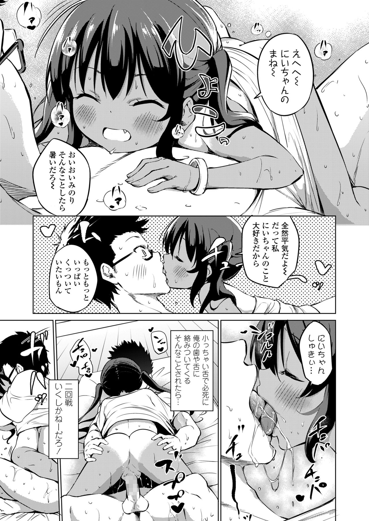 COMIC LO 2019-01 - Page 341