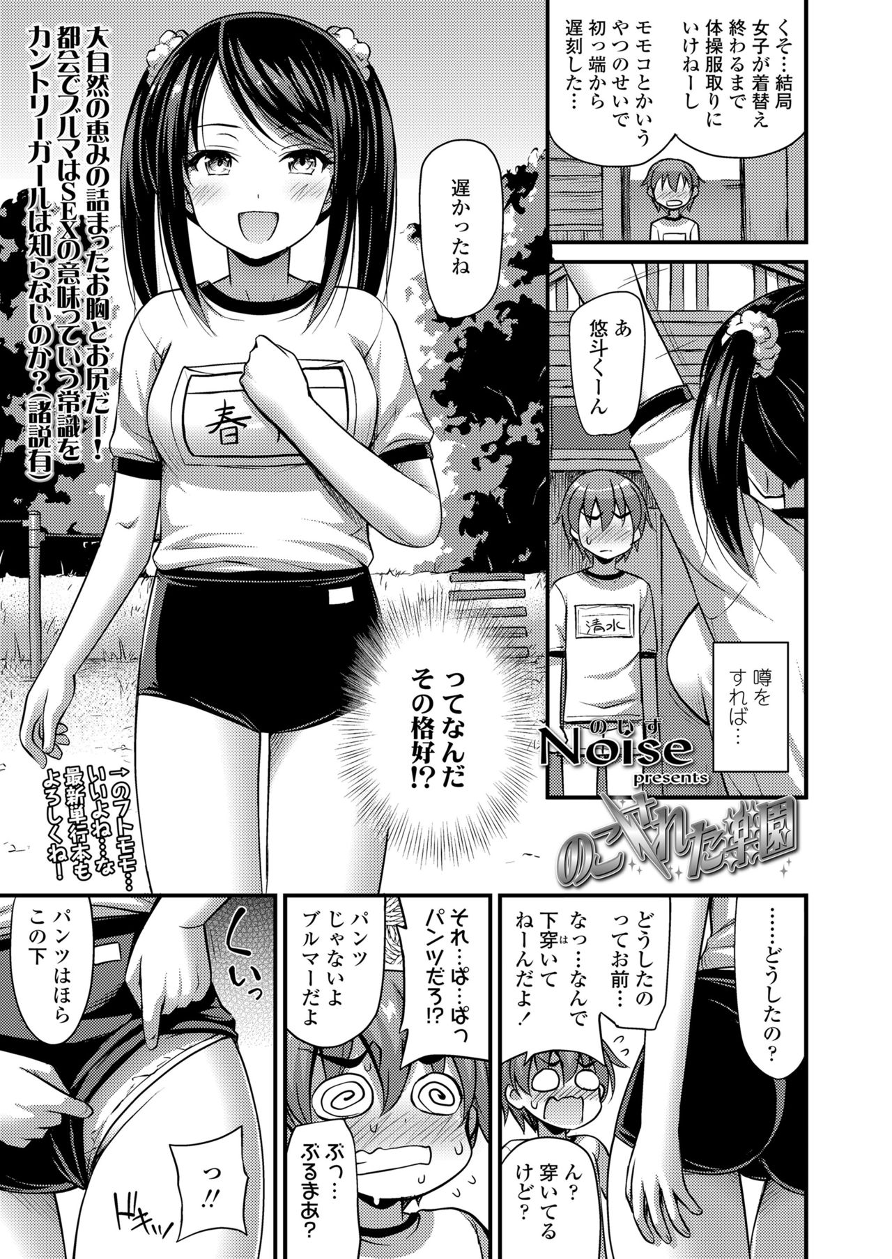 COMIC LO 2019-01 - Page 349