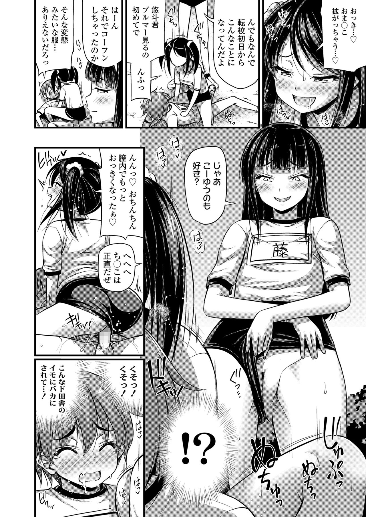 COMIC LO 2019-01 - Page 354