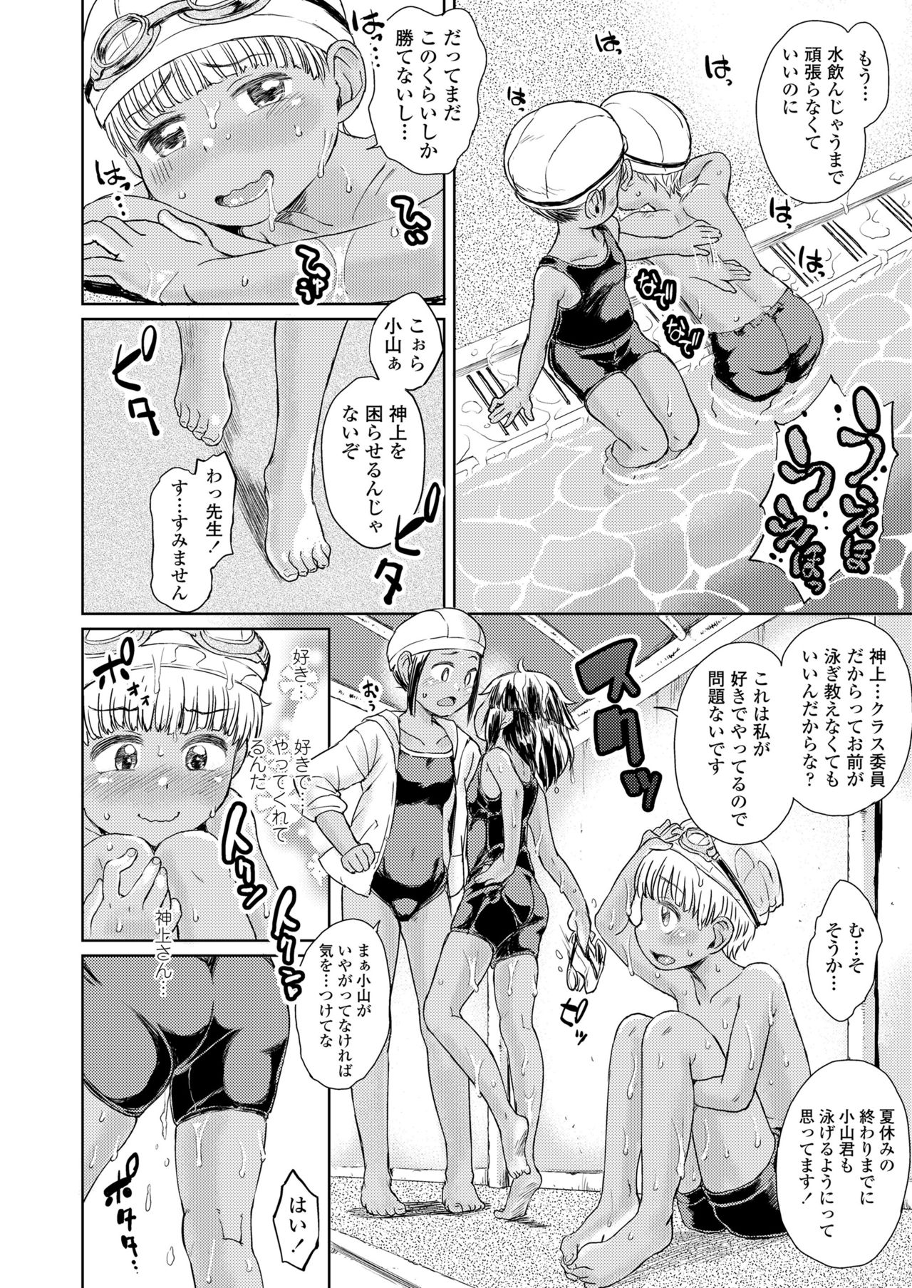 COMIC LO 2019-01 - Page 368