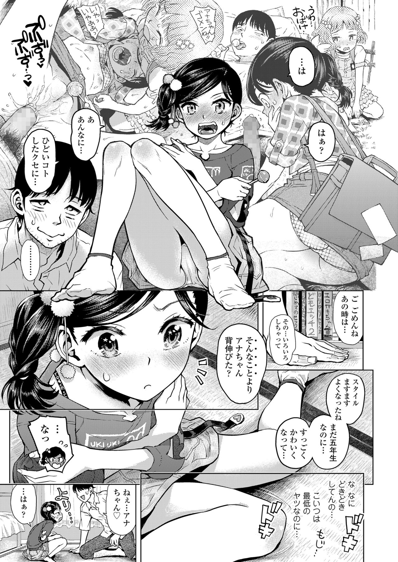 COMIC LO 2019-01 - Page 83
