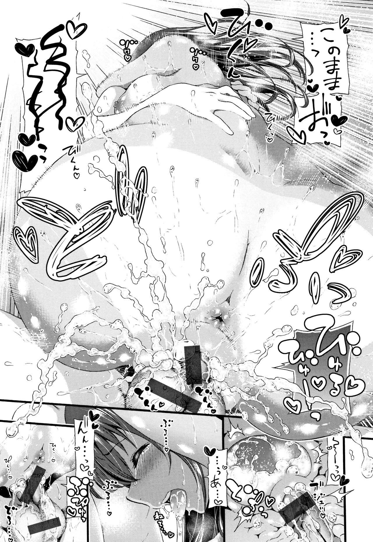 Love Juice - Page 128