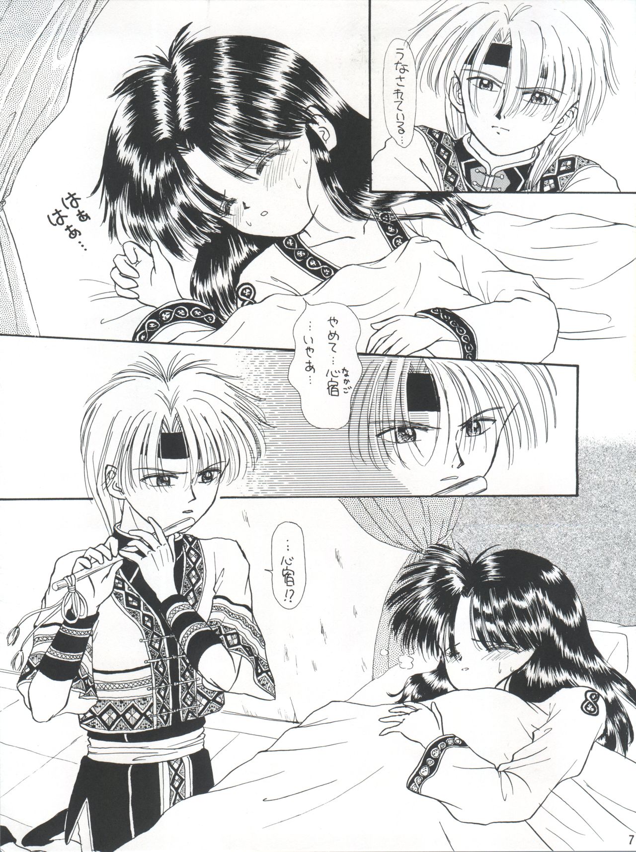 Preview page 8