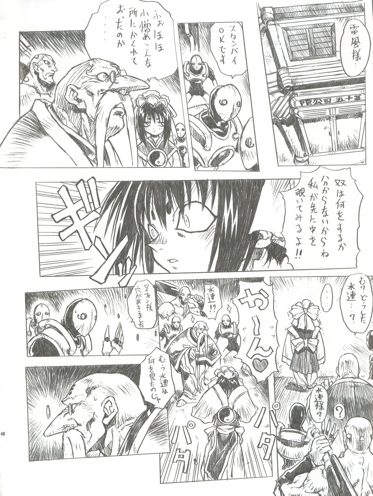 Chou Soreyuke! Melfina-san Kanseiban - Page 49