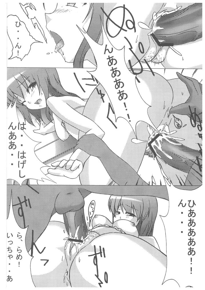 Suzumiya Haruhi nonono Tsumeawase - Page 17