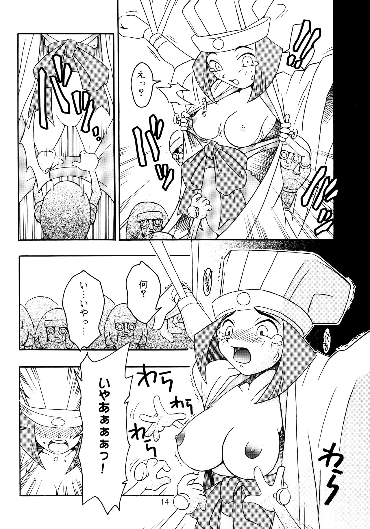 Enma Kourin vol.2 - Page 13
