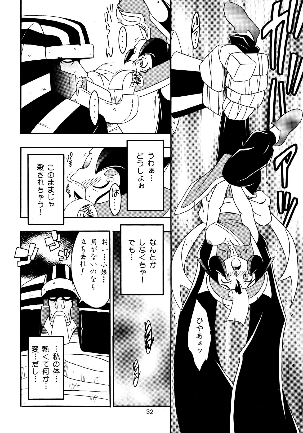 Enma Kourin vol.2 - Page 31