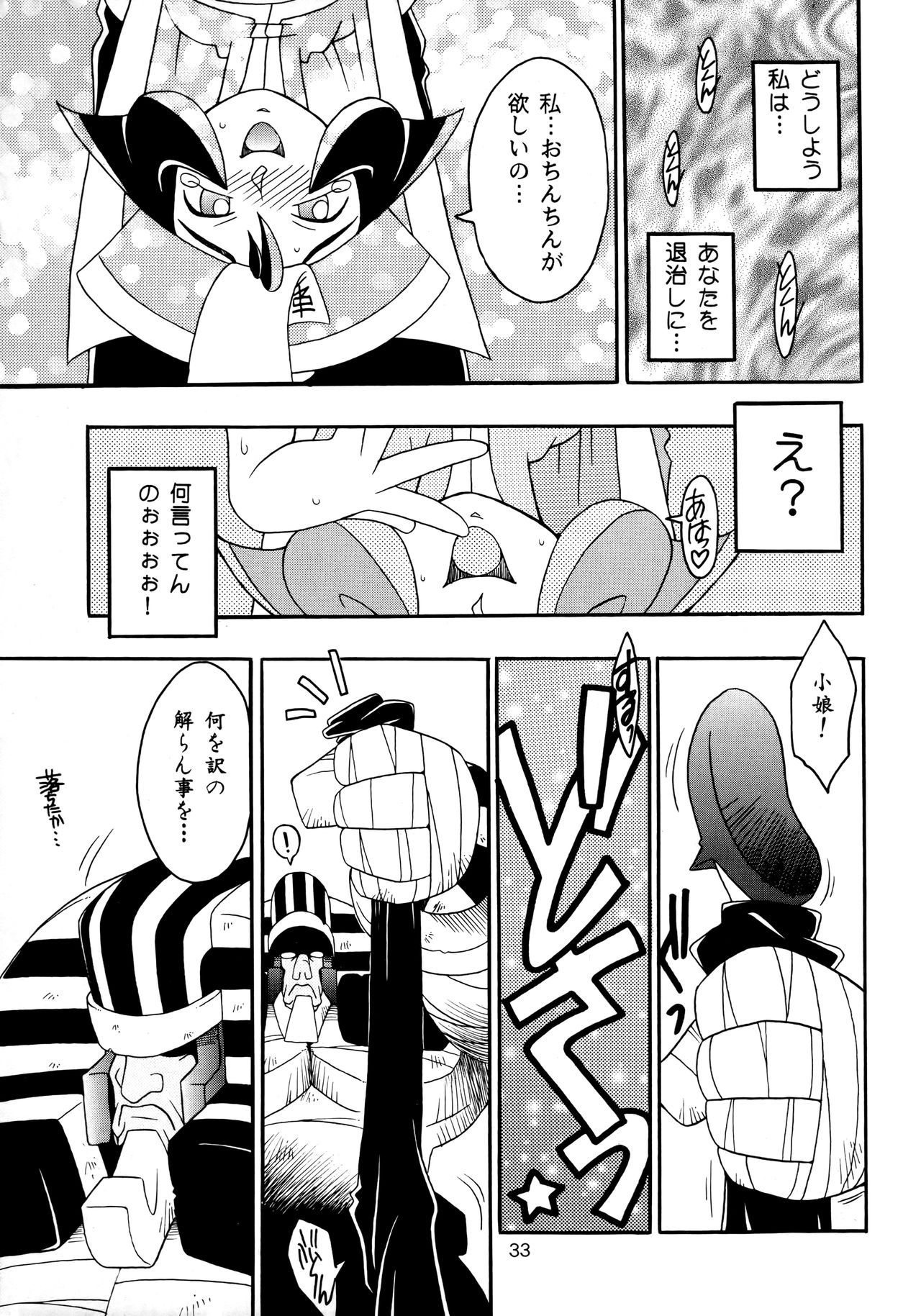 Enma Kourin vol.2 - Page 32