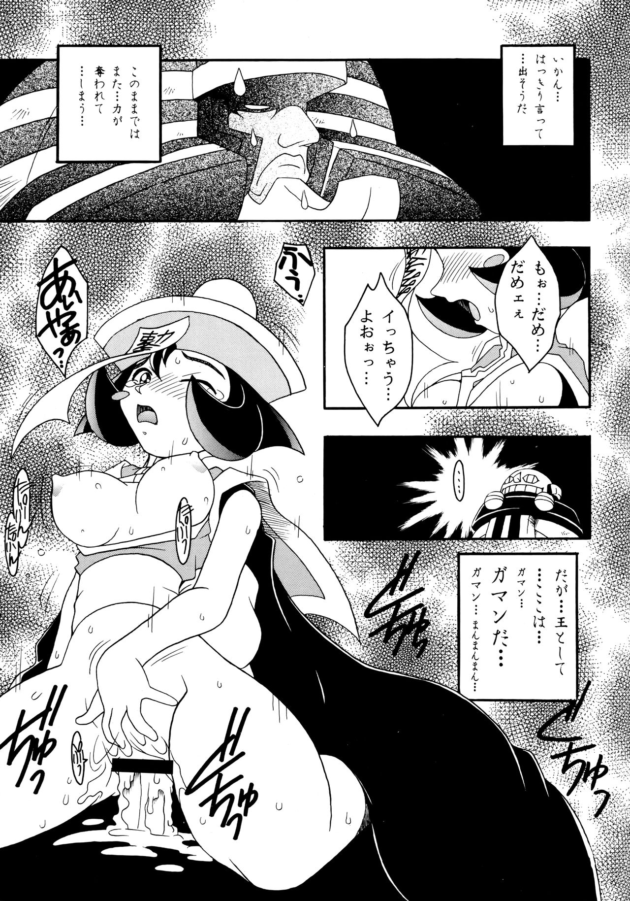 Enma Kourin vol.2 - Page 38