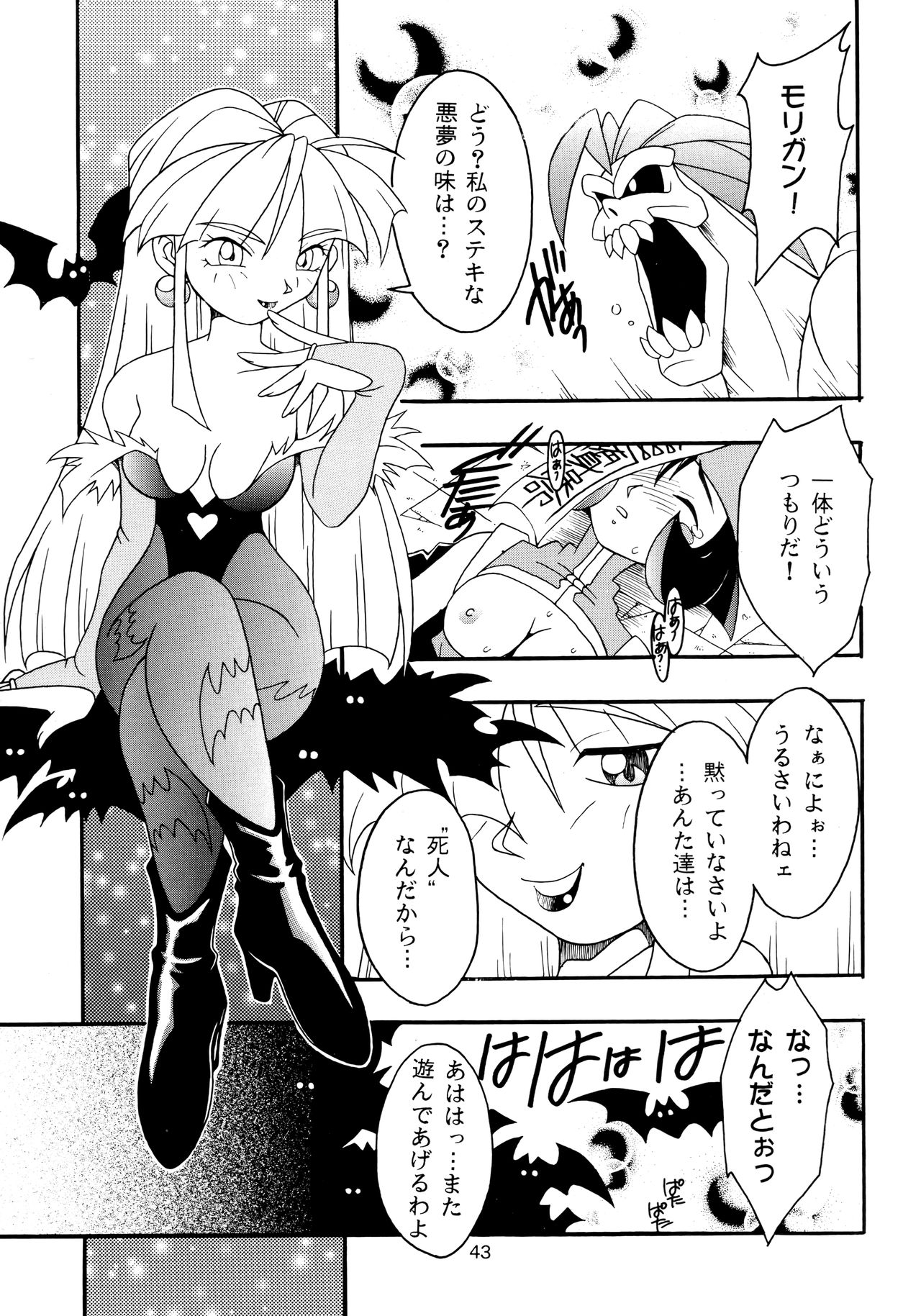 Enma Kourin vol.2 - Page 42