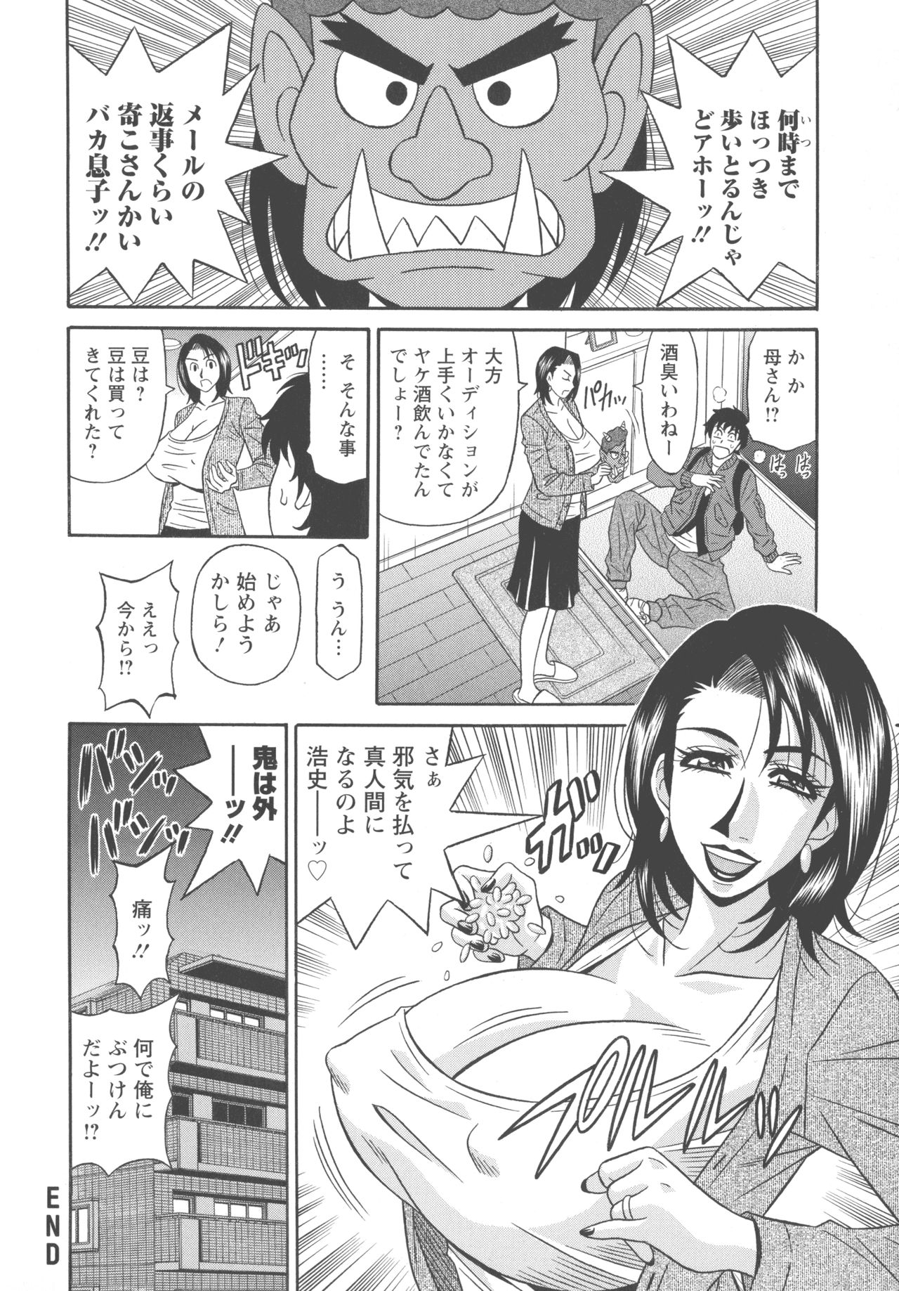 Koe dake de Icchau - Page 78