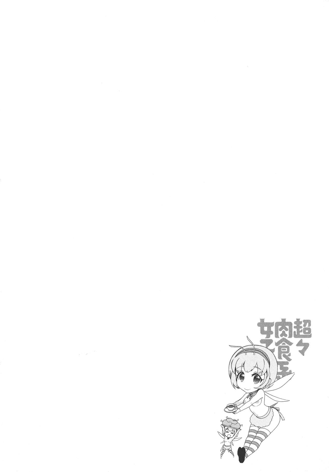 Chouchou Nikushokukei Joshi - Page 120