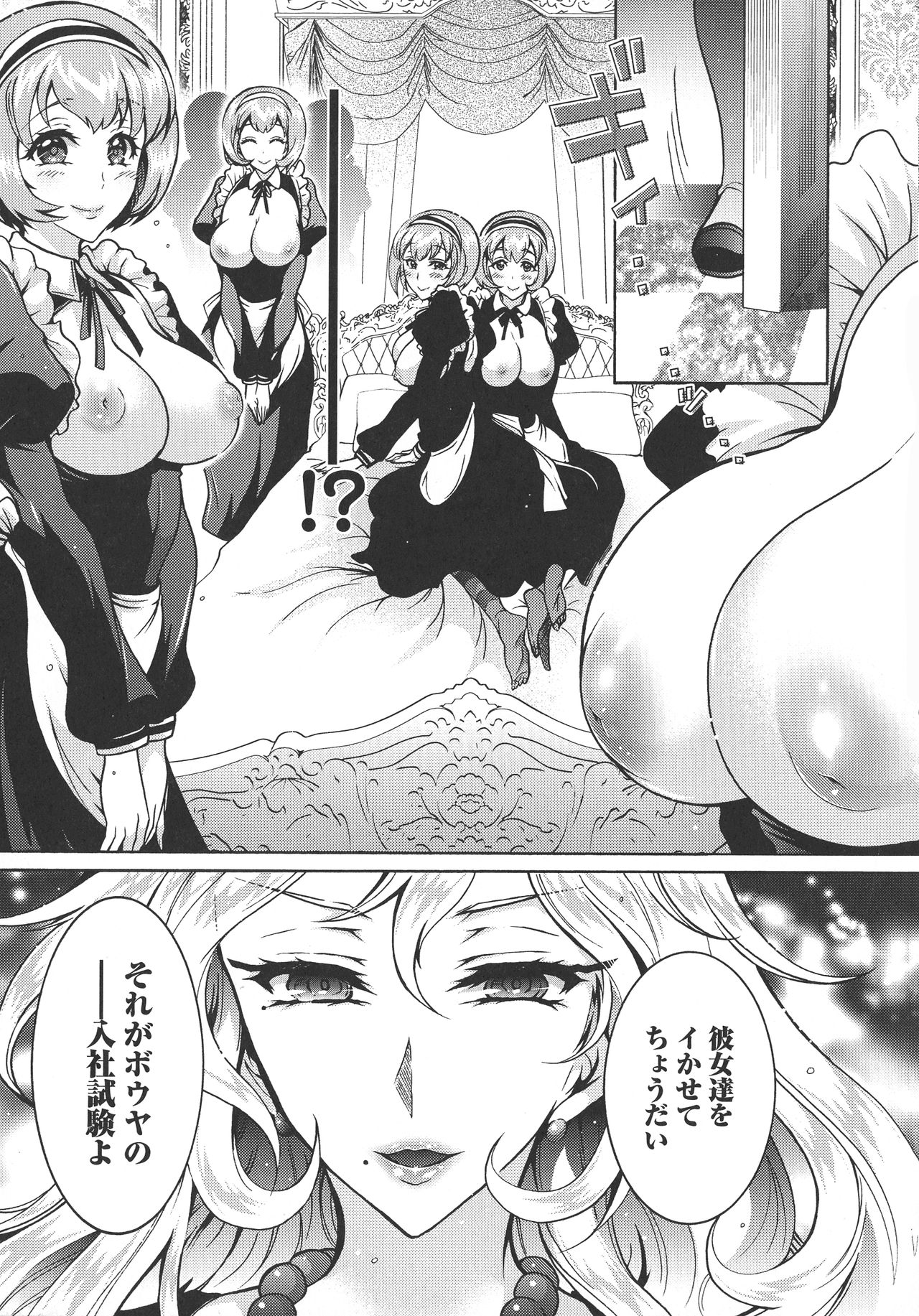 Chouchou Nikushokukei Joshi - Page 125