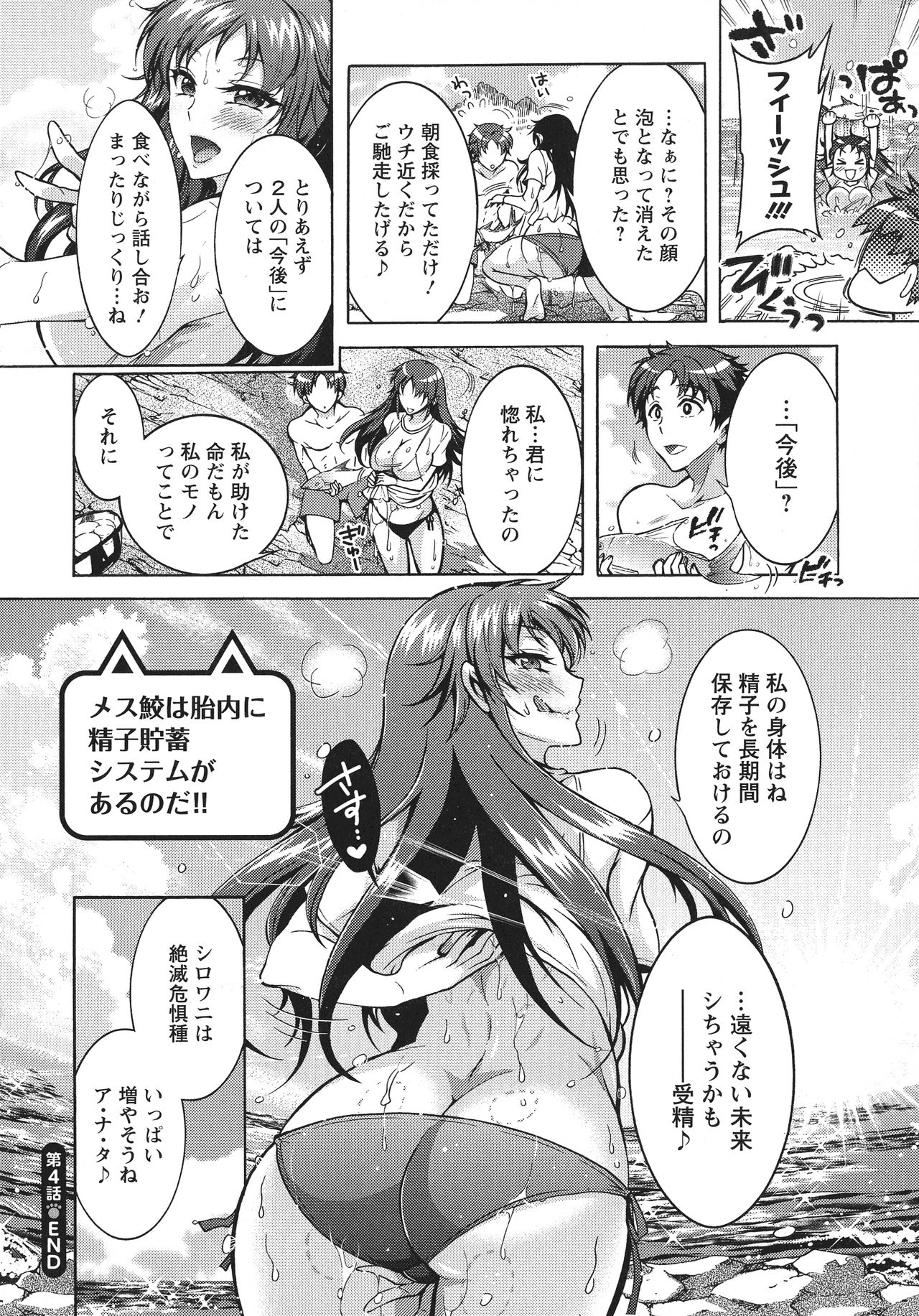 Chouchou Nikushokukei Joshi - Page 80