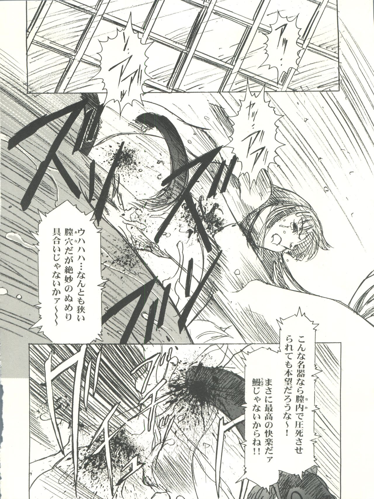 Sakura-Ame CROQUIS - Page 16