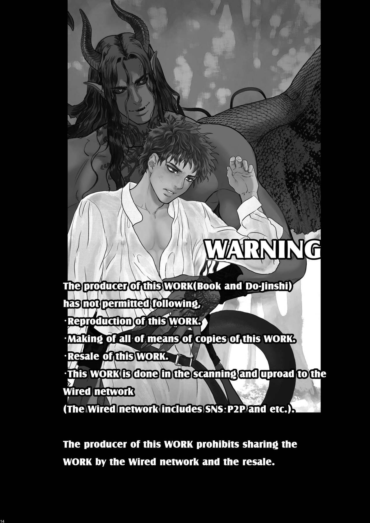 Na mo Naki Senshi no Requiem - Page 14