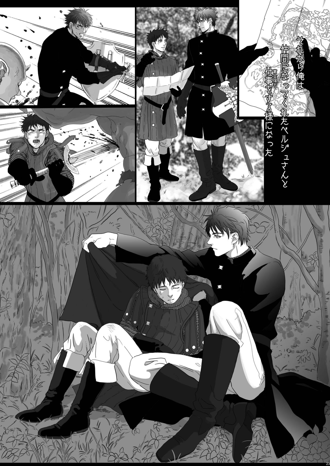 Na mo Naki Senshi no Requiem - Page 23