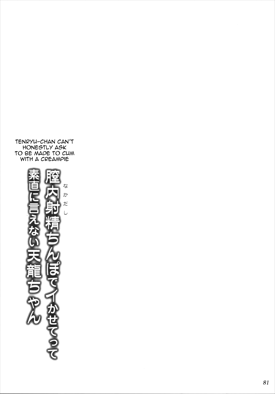 Kankan Zanmai -KanColle Soushuuhen- - Page 80