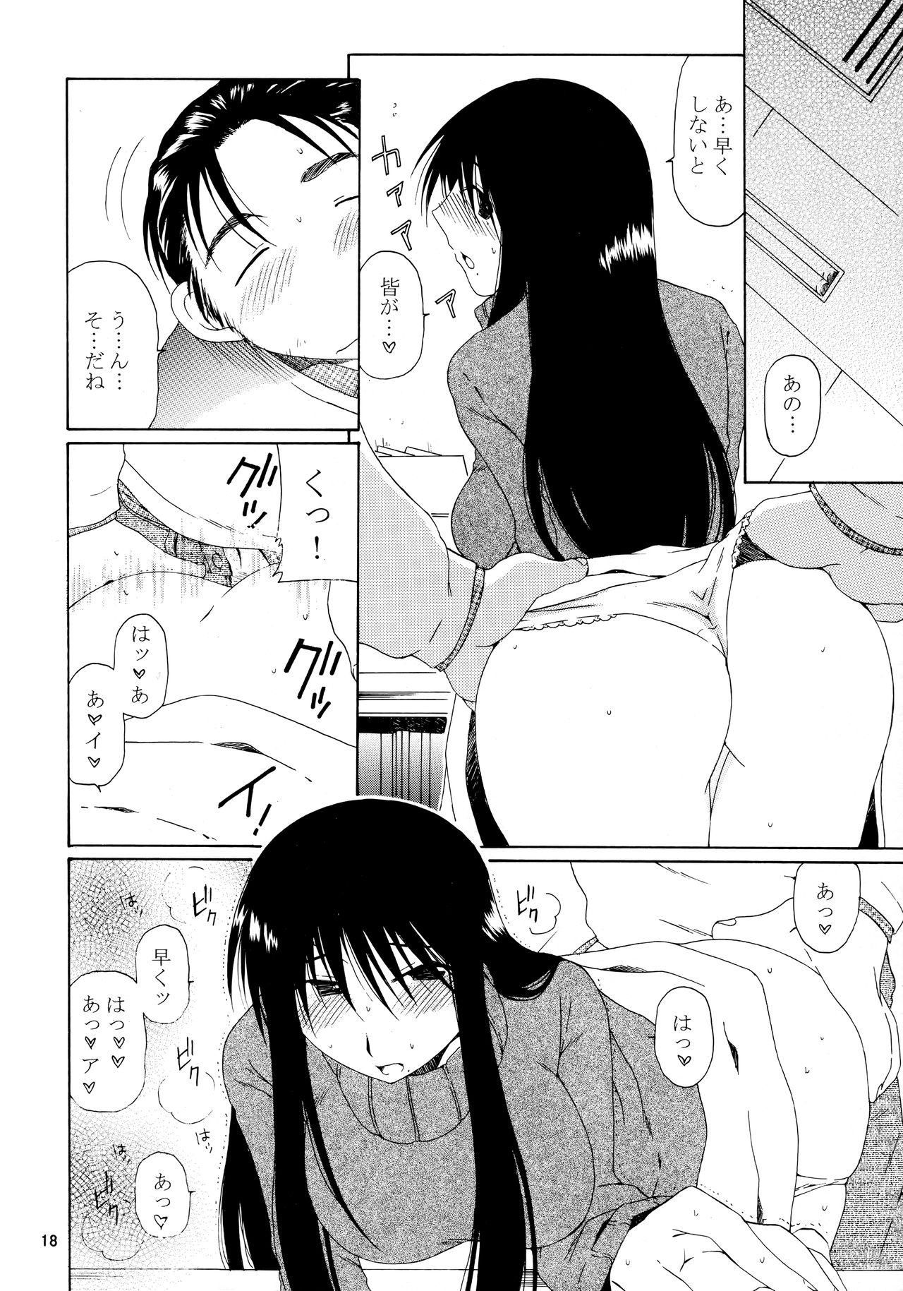 SIMPLE LINE - Page 17