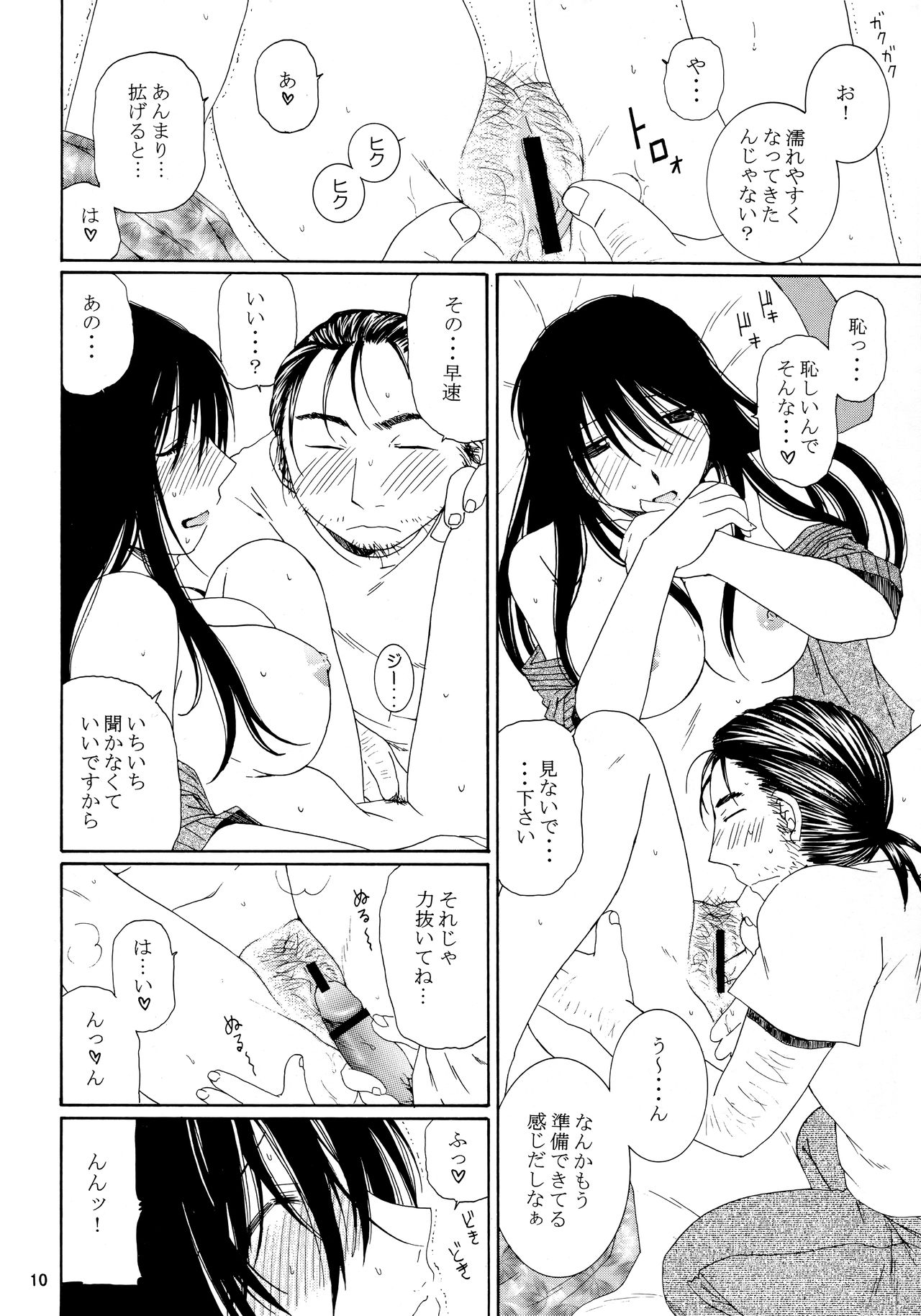 SIMPLE LINE - Page 9