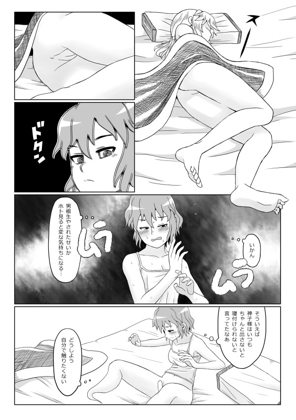 夜宴 - Page 15