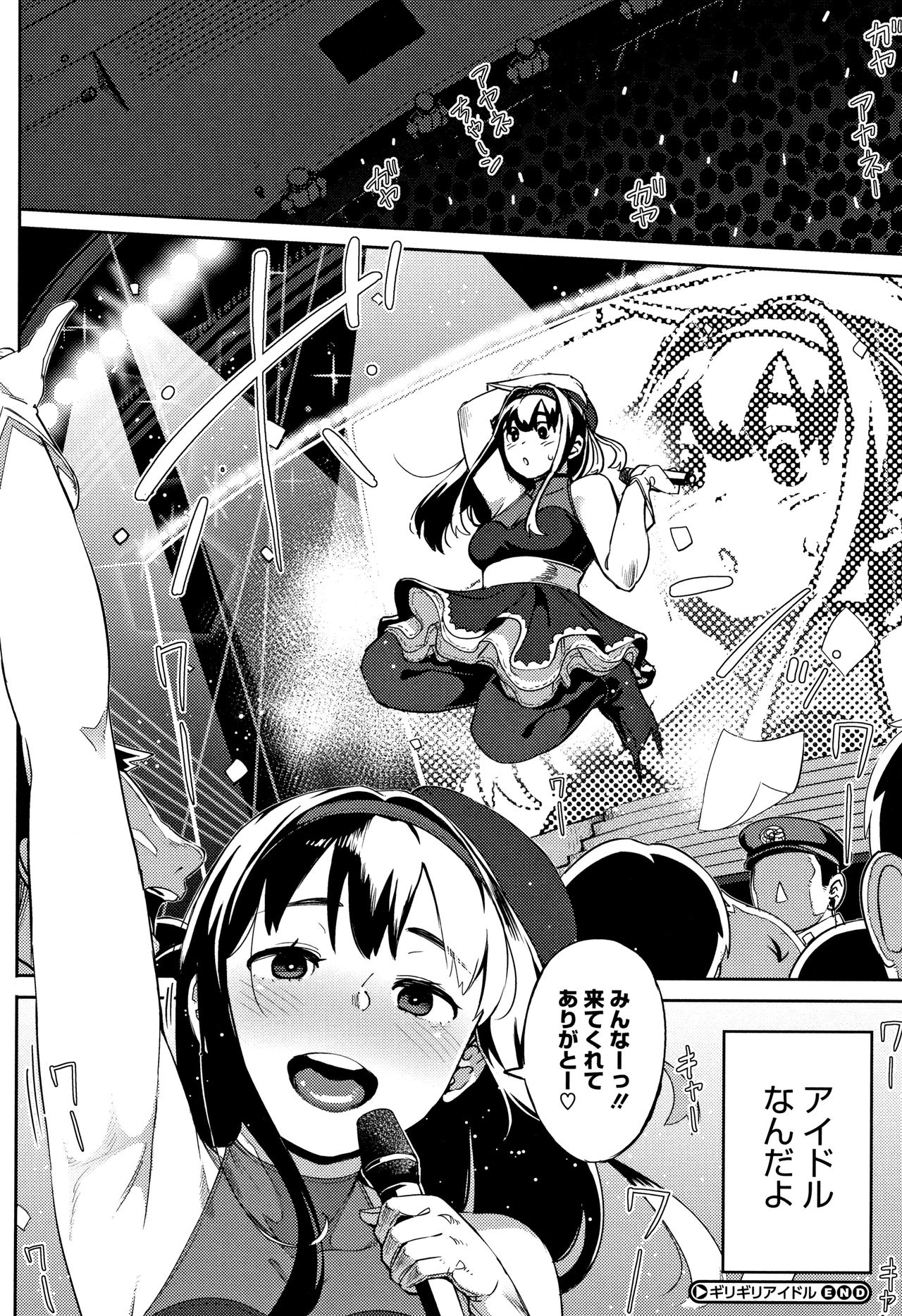 Girigiri Idol - Page 115