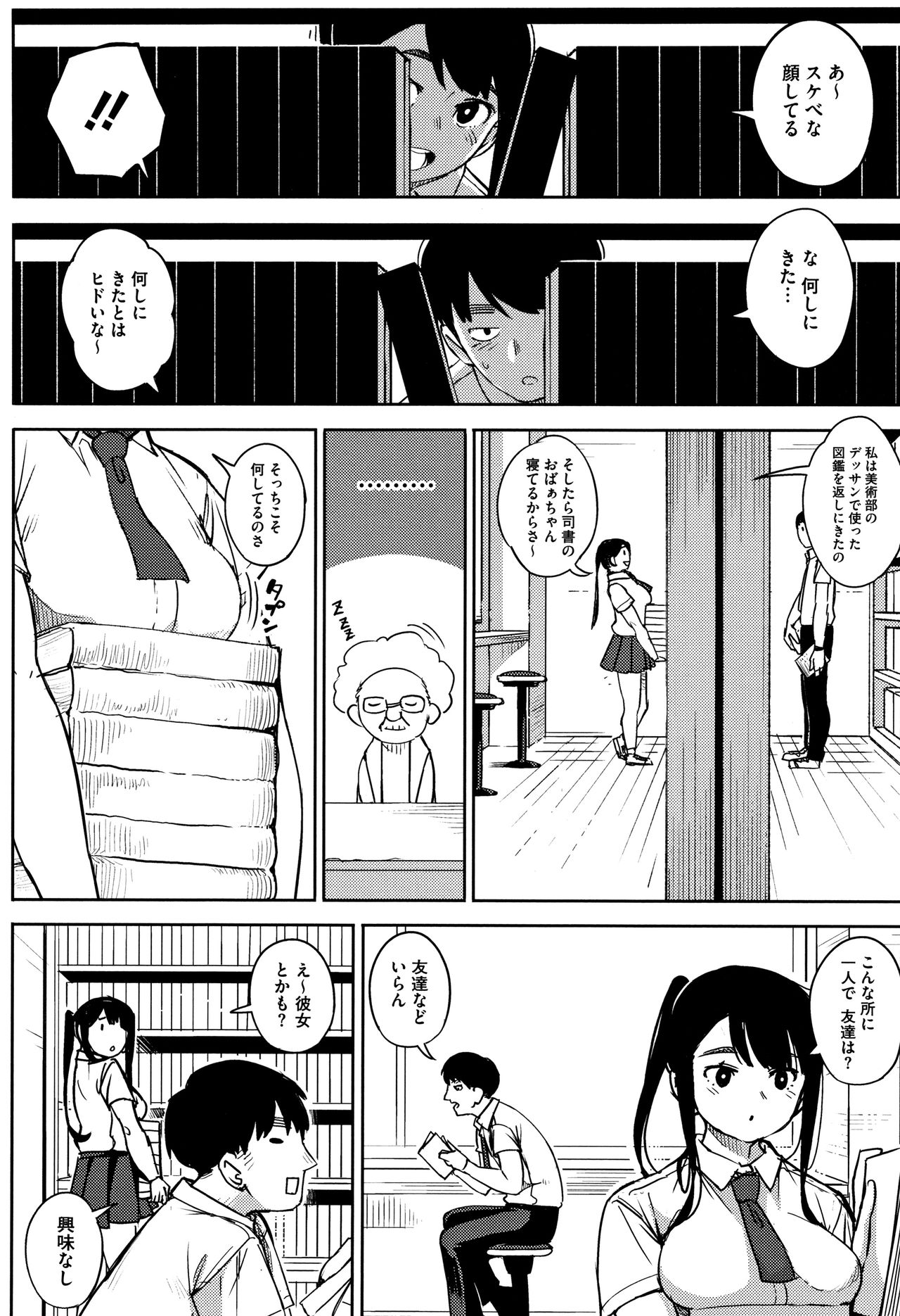 Girigiri Idol - Page 119