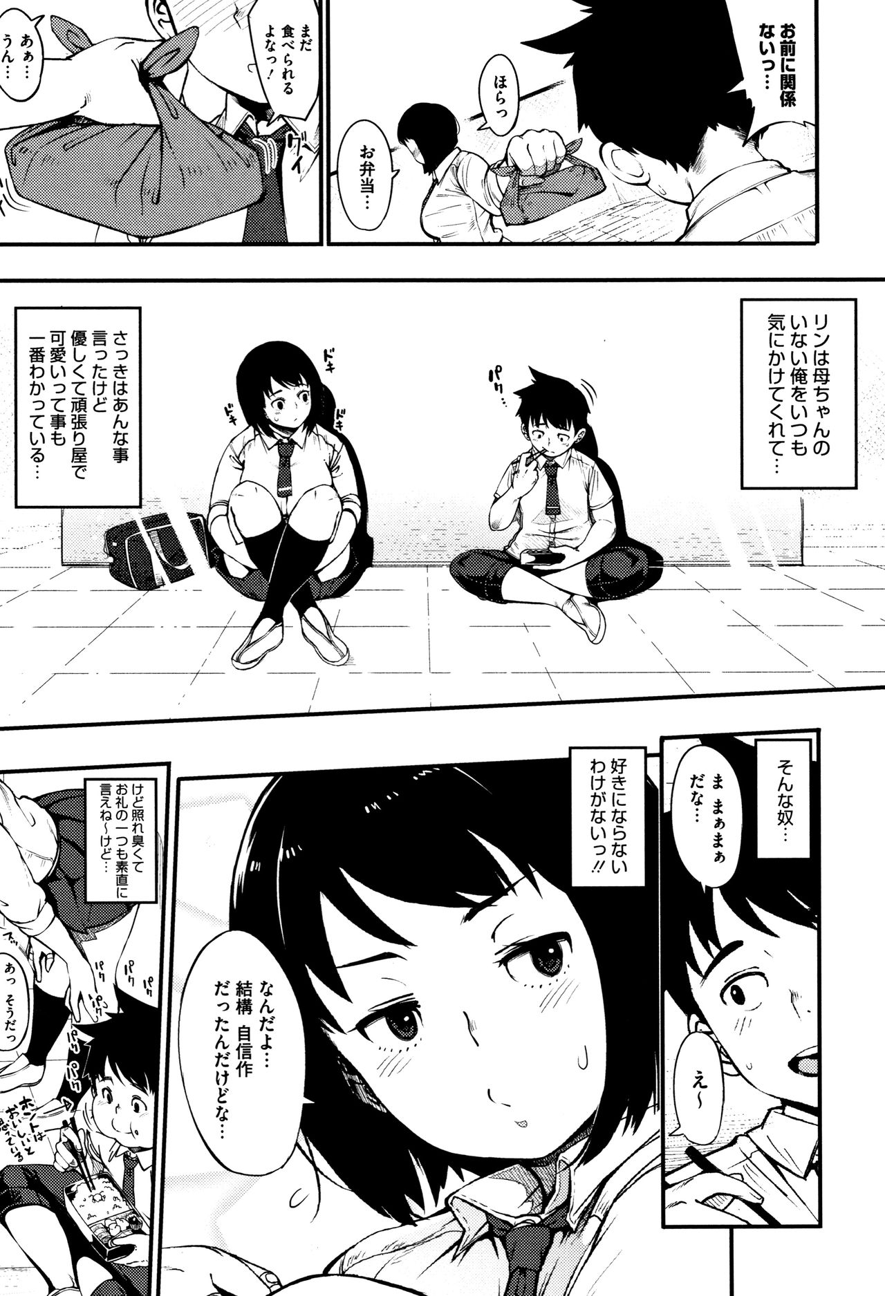 Girigiri Idol - Page 172