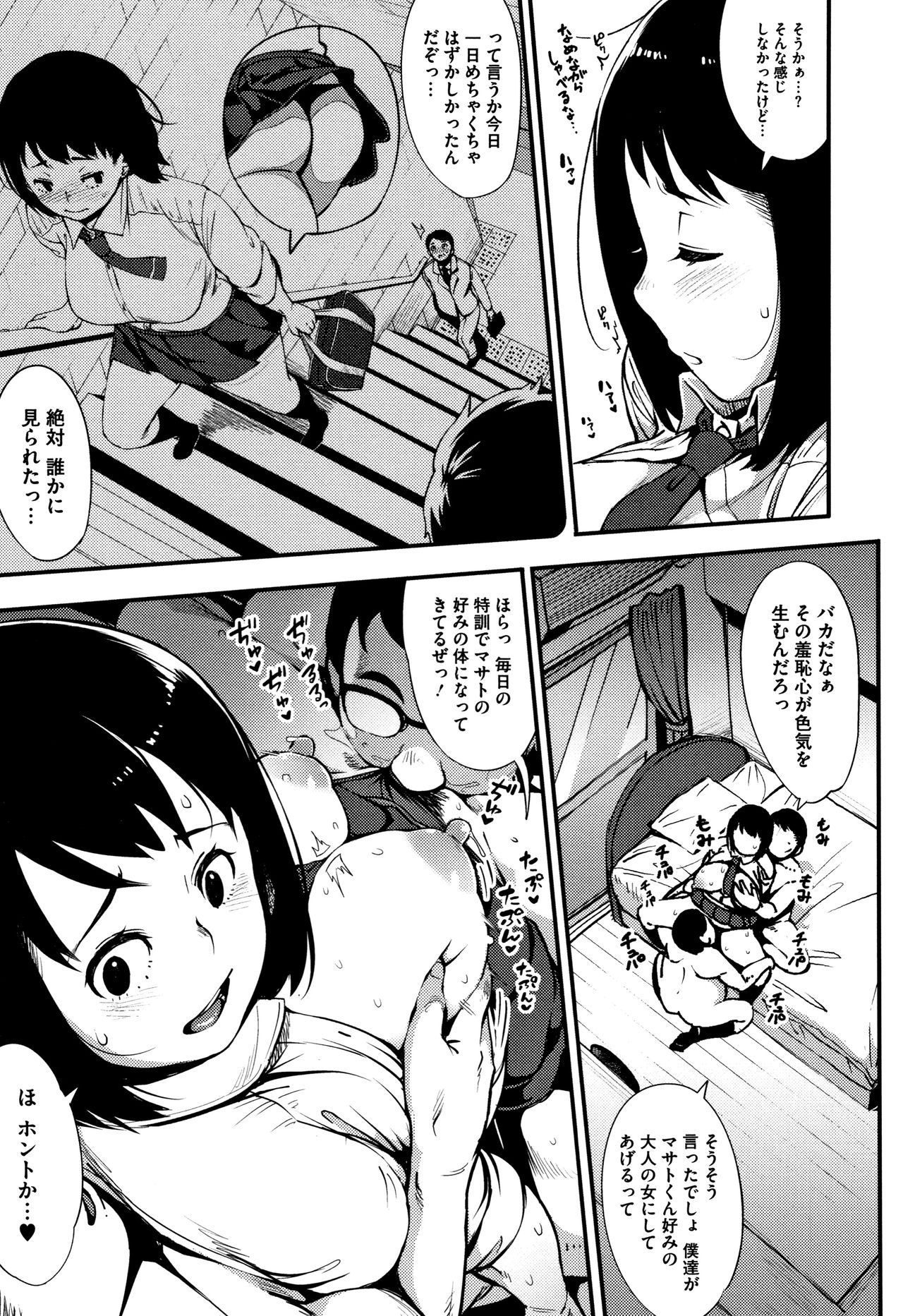 Girigiri Idol - Page 176