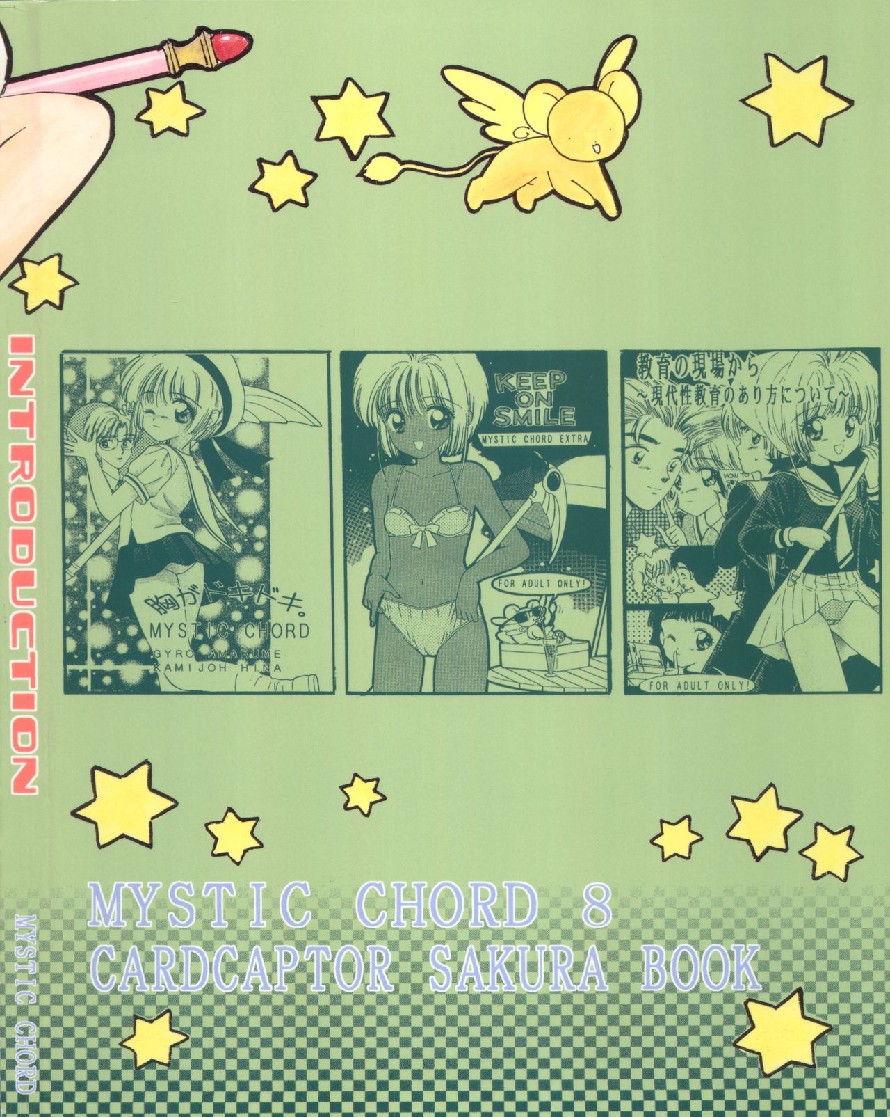 INTRODUCTION Mystic Chord Shoki Soushuuhen - Page 149
