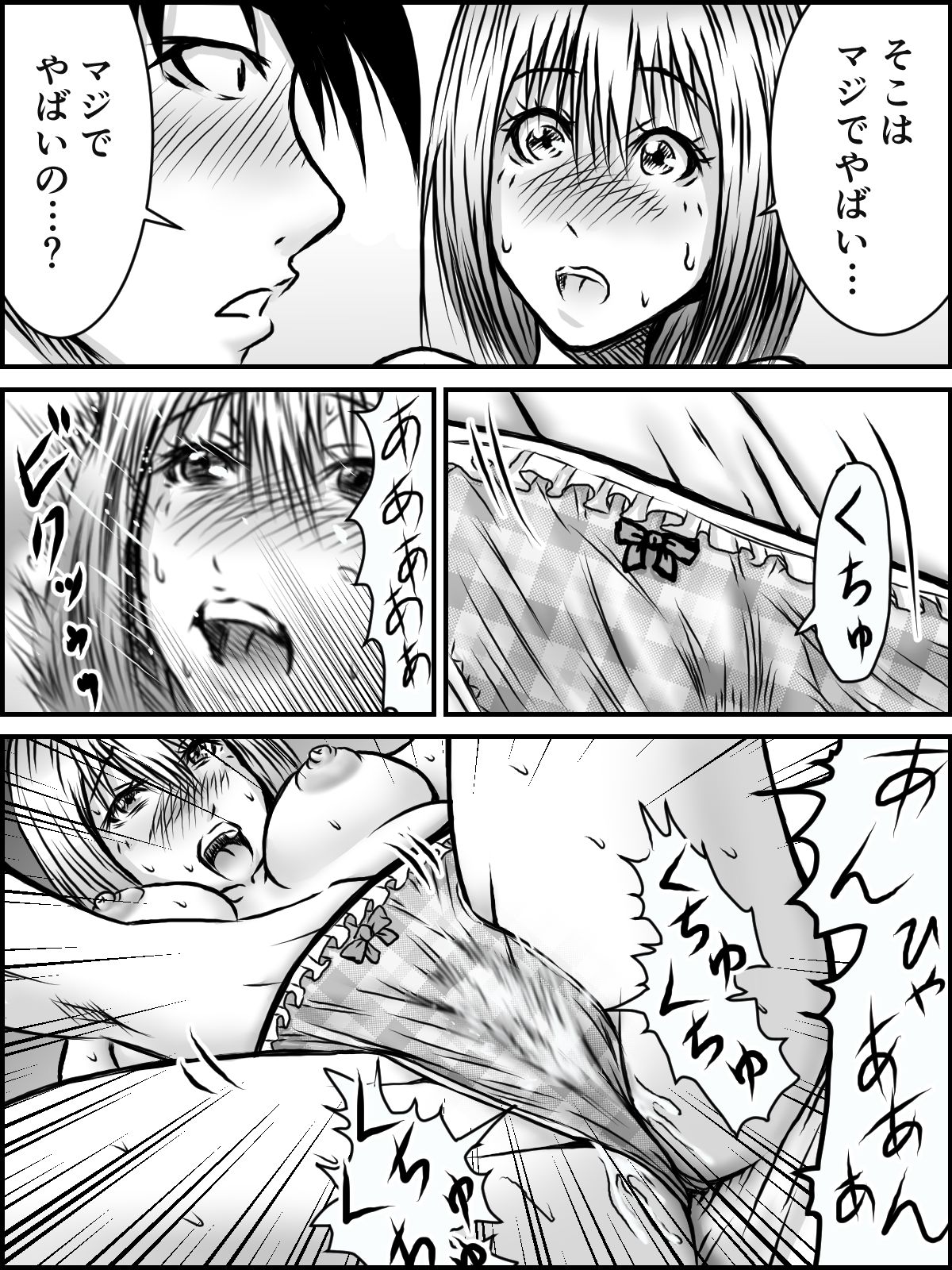 Kiss wa ¥300 - Page 18