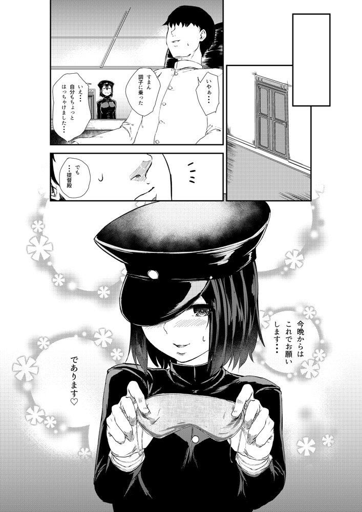 Minaide Kudasai Teitoku-dono - Page 19