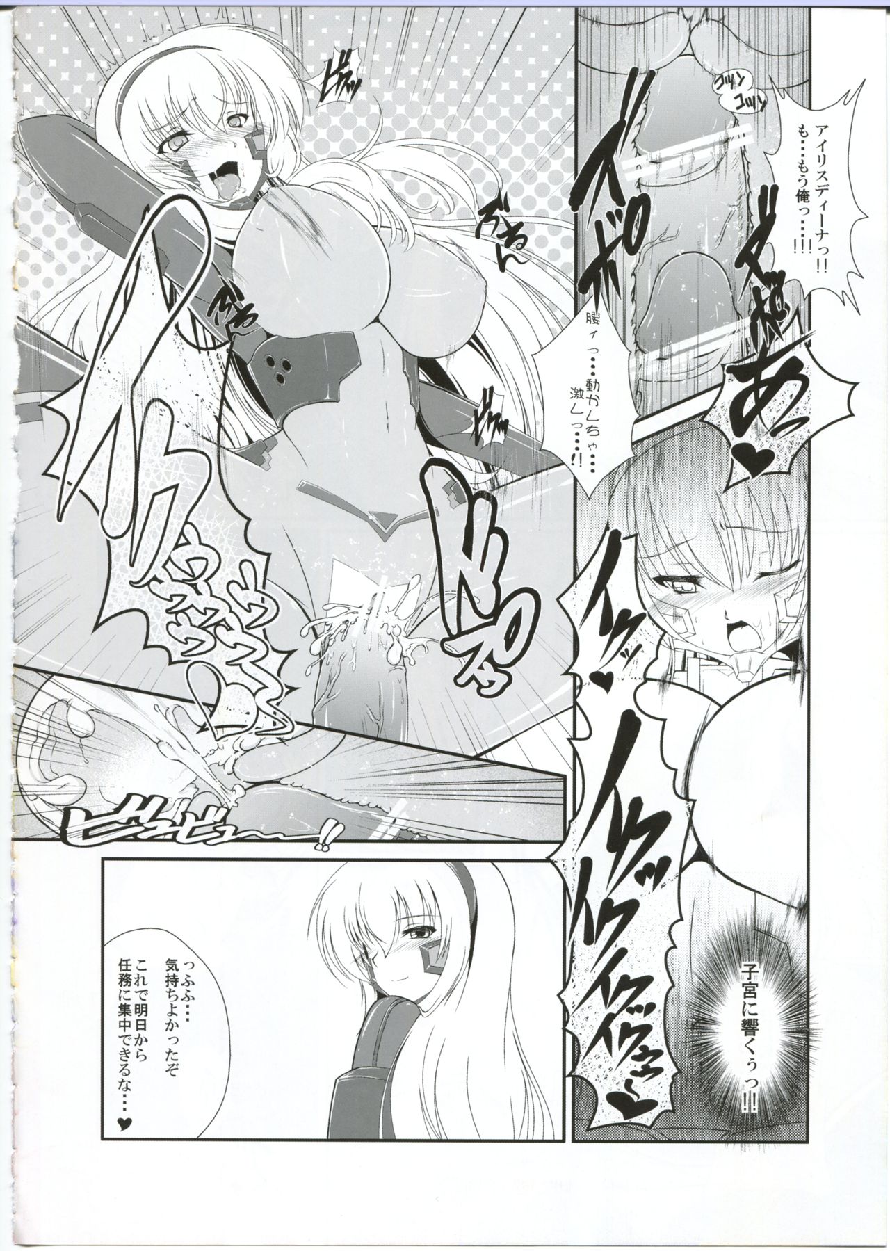 Egaku no Wate - Page 22