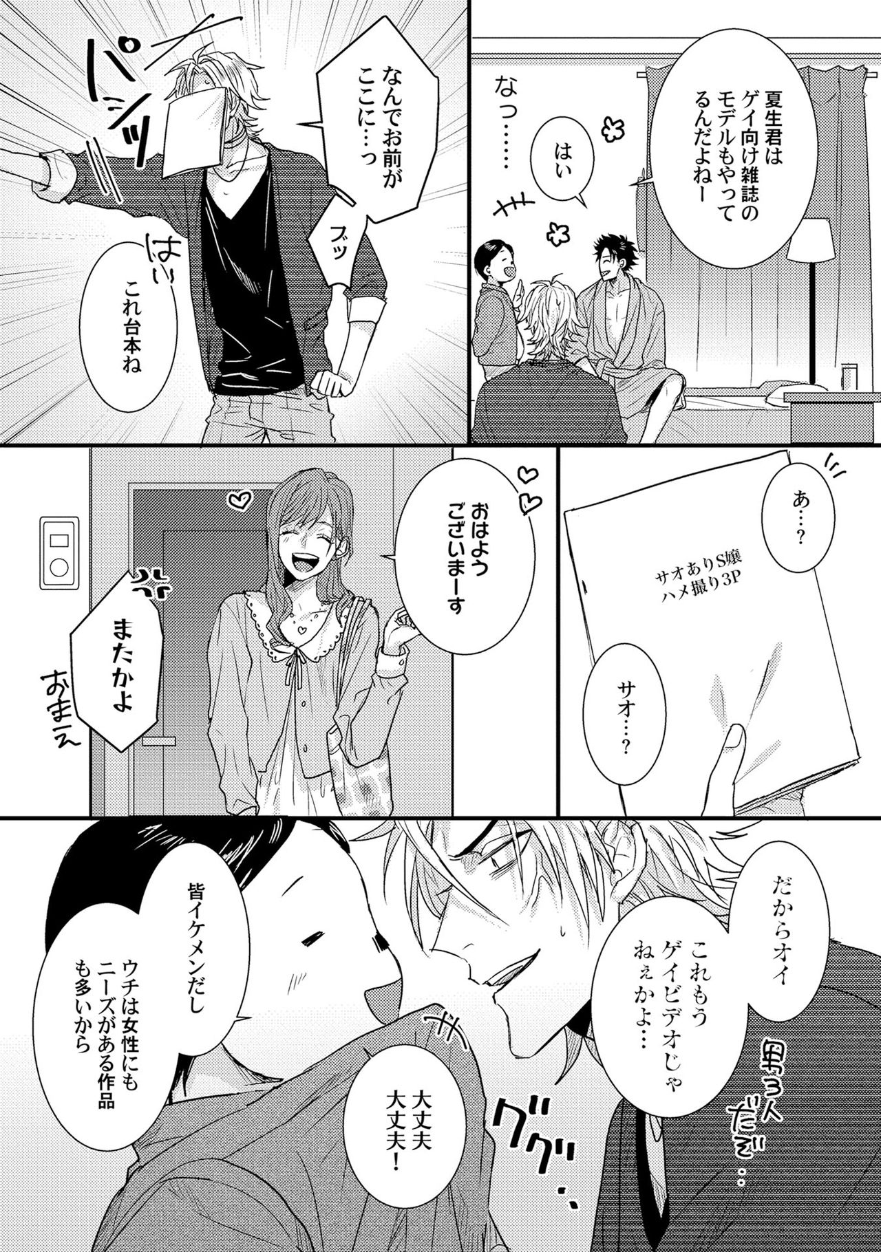 Senwaku Porno - Page 16