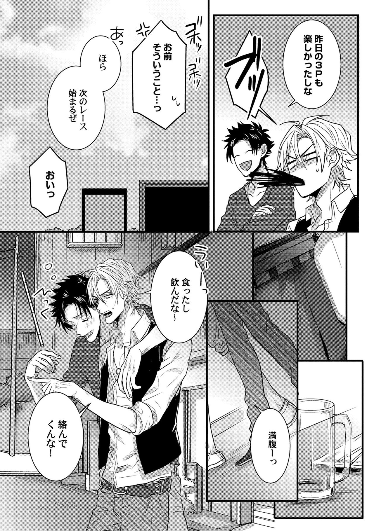 Senwaku Porno - Page 75