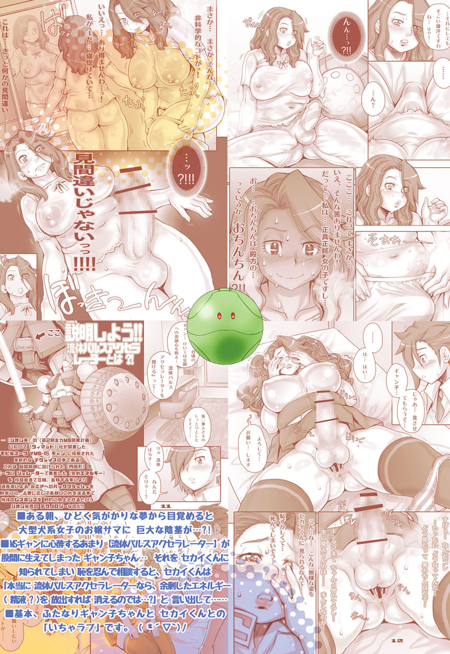 Kafuka no Henshin - Metamorphosis by the Overload - Page 32