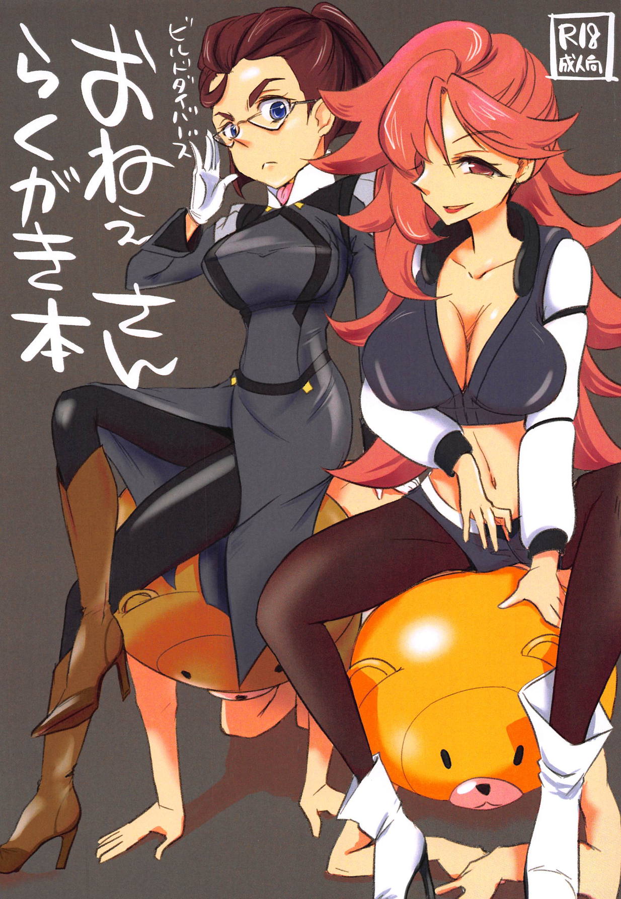 Build Divers Onee-san Rakugaki Bon - Page 1