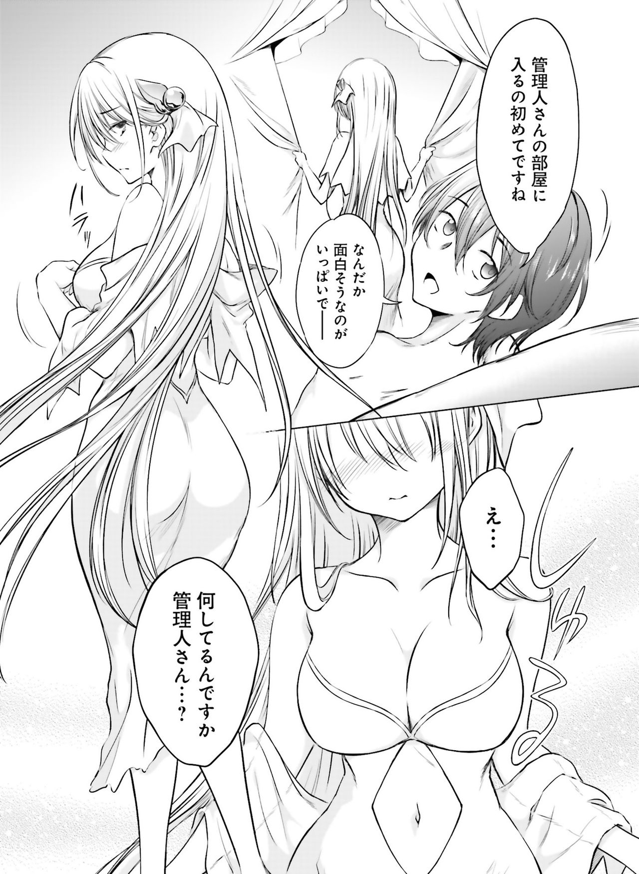 Dengeki Moeoh 2019-02 - Page 137