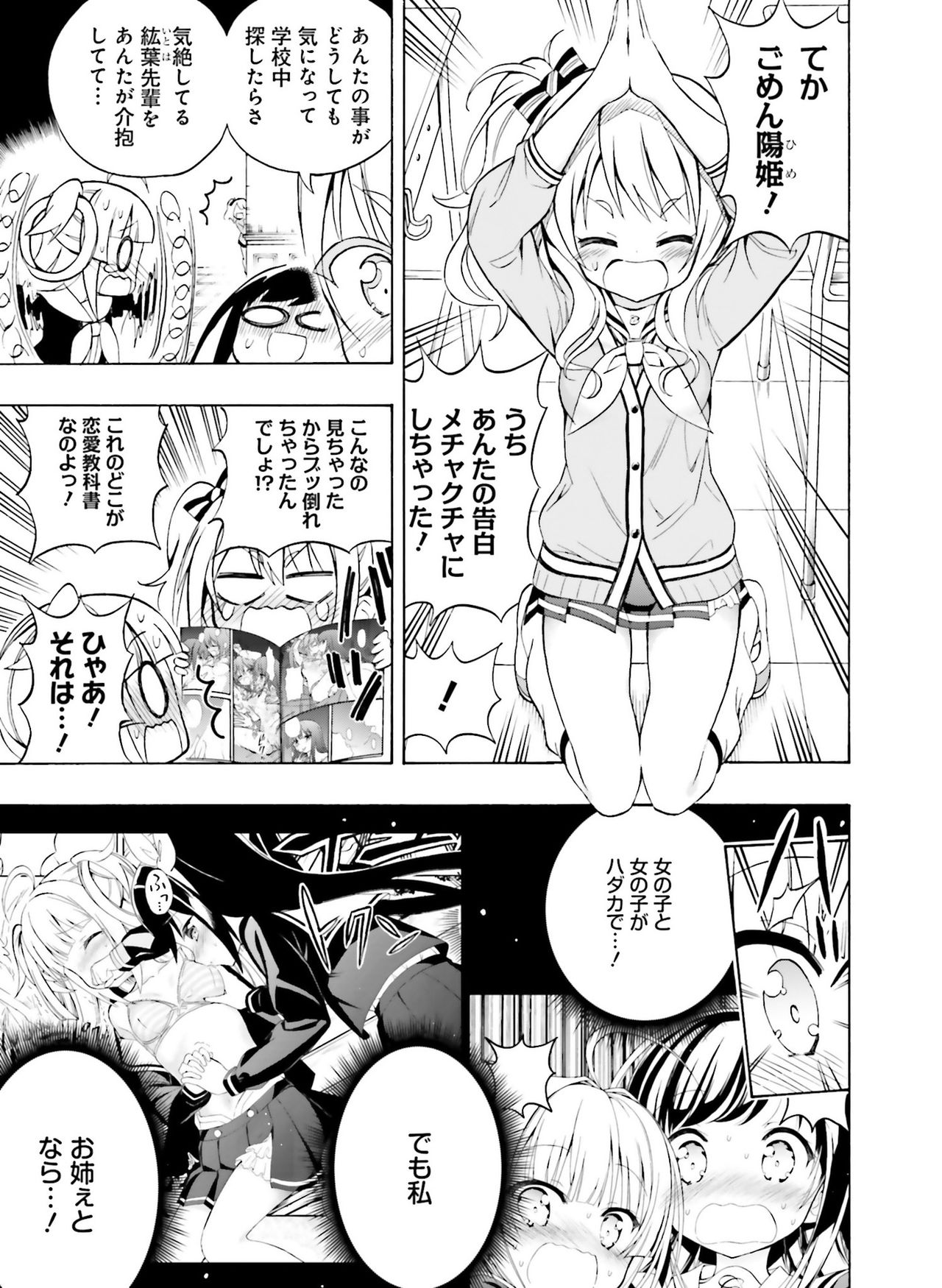 Dengeki Moeoh 2019-02 - Page 151