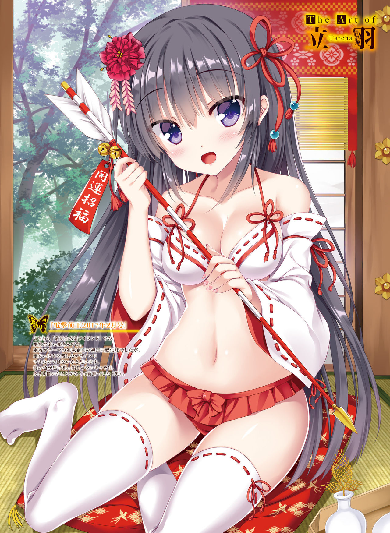 Dengeki Moeoh 2019-02 - Page 64