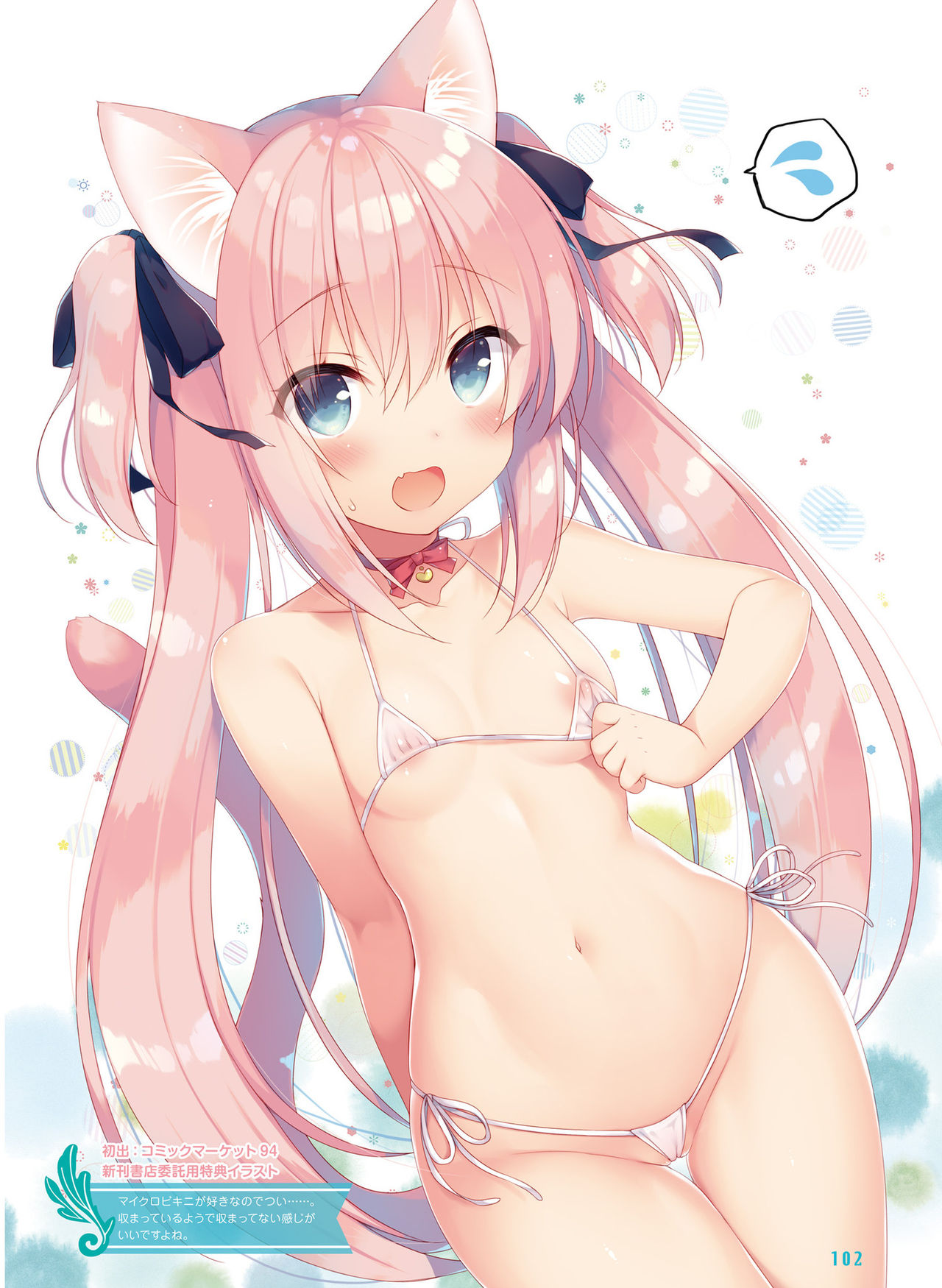 Dengeki Moeoh 2019-02 - Page 96