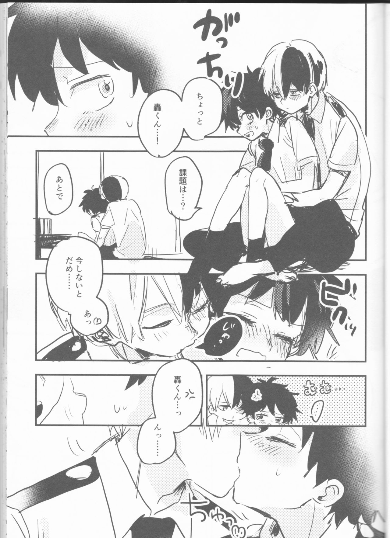 Mate ga Dekiru Todoroki-kun to - Page 29