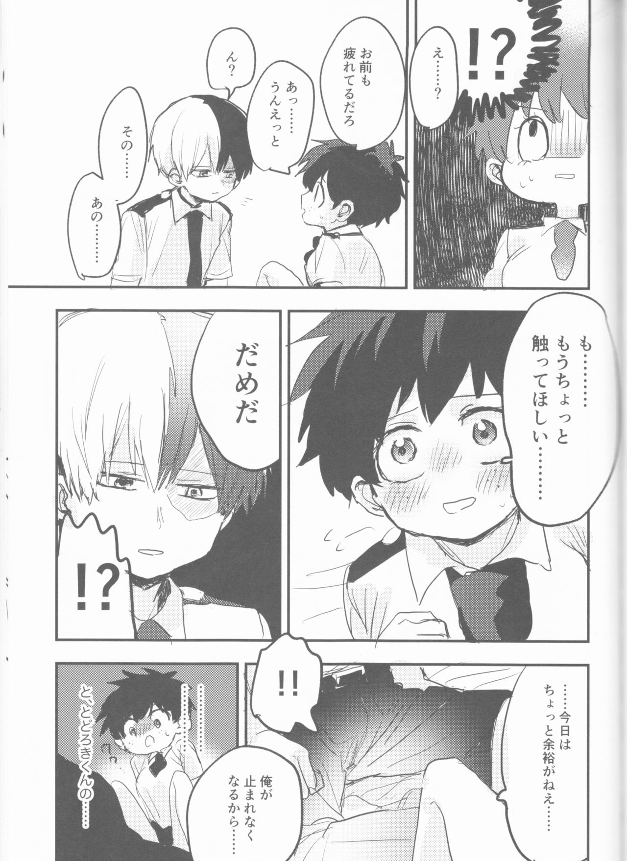 Mate ga Dekiru Todoroki-kun to - Page 59