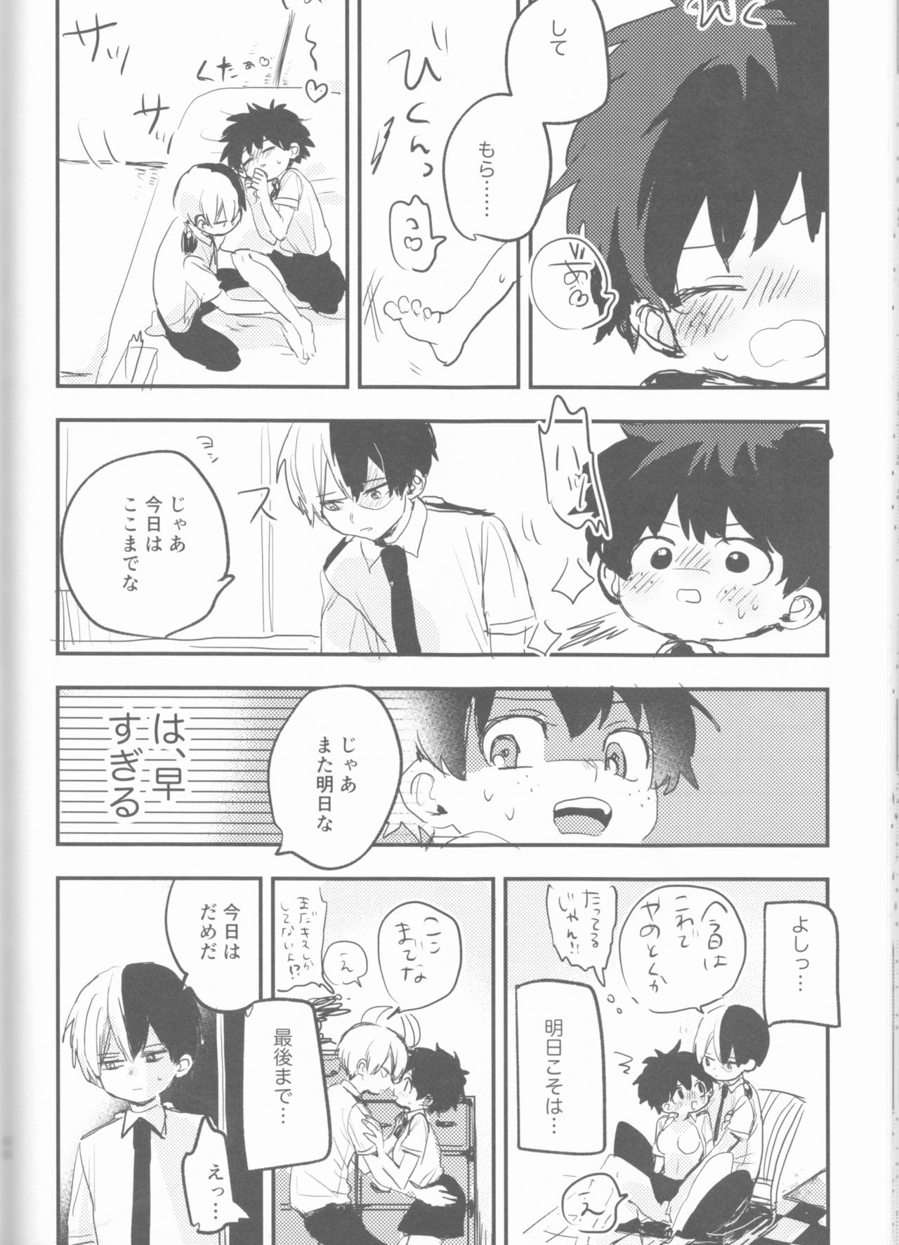 Mate ga Dekiru Todoroki-kun to - Page 64