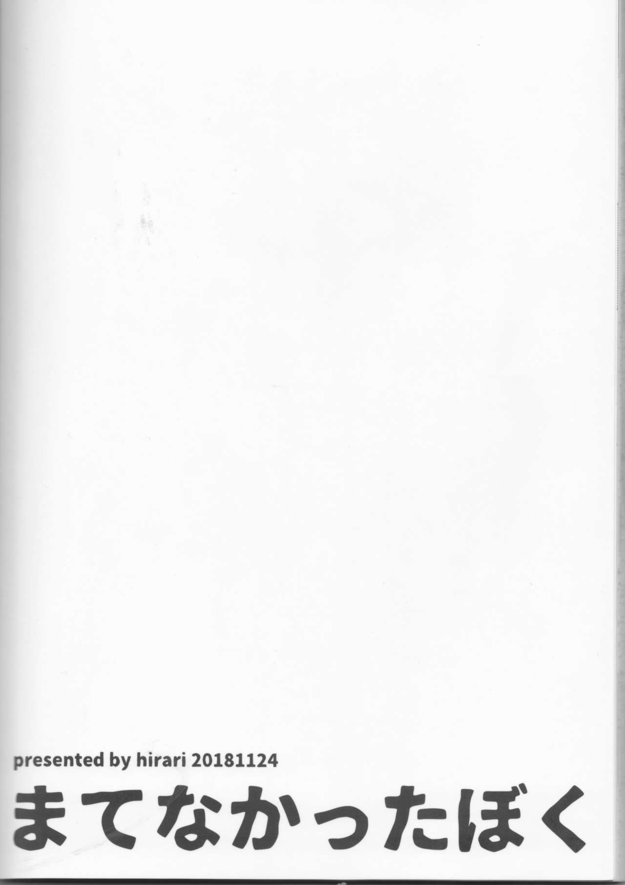 Mate ga Dekiru Todoroki-kun to - Page 73