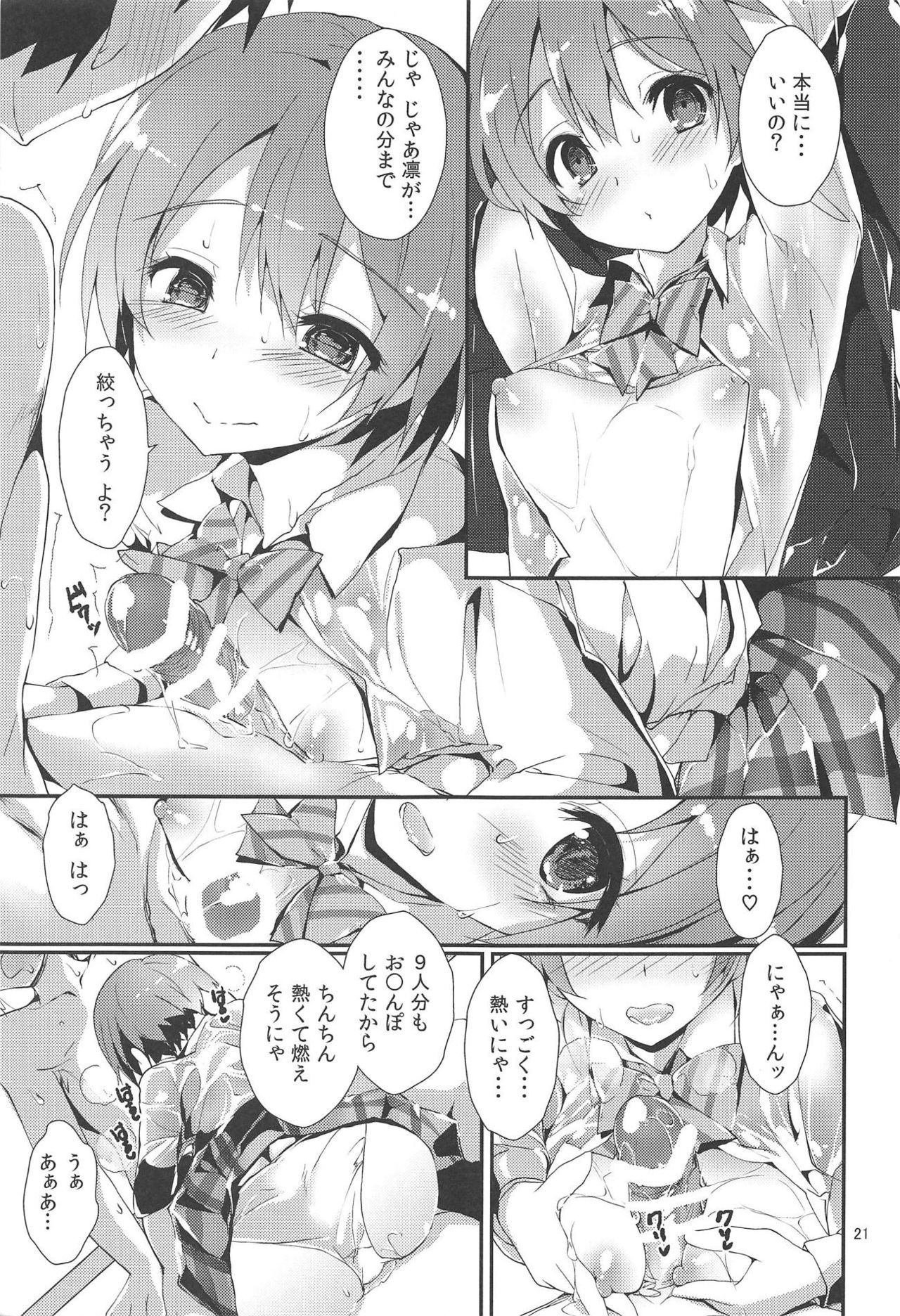 MOMENT RIN - Page 20