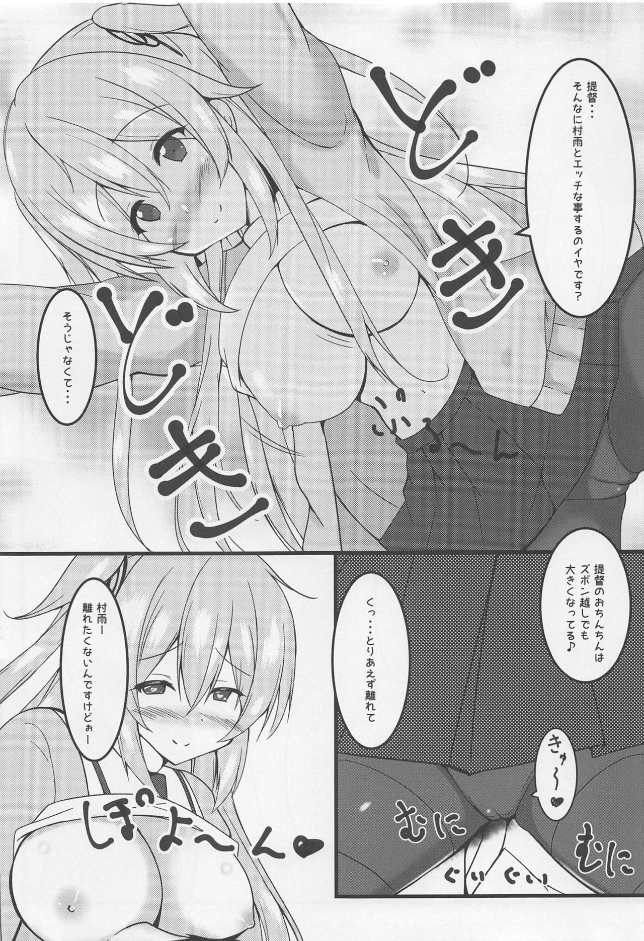 Tsukiyomi Utau Sanbankan - Page 10